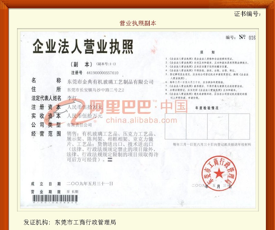 資質(zhì)認(rèn)證證書